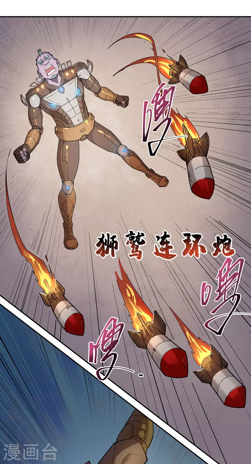 第11话 狮鹫火炮13