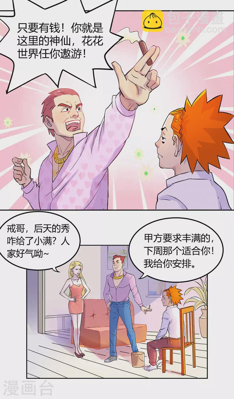 第1话 青莲18