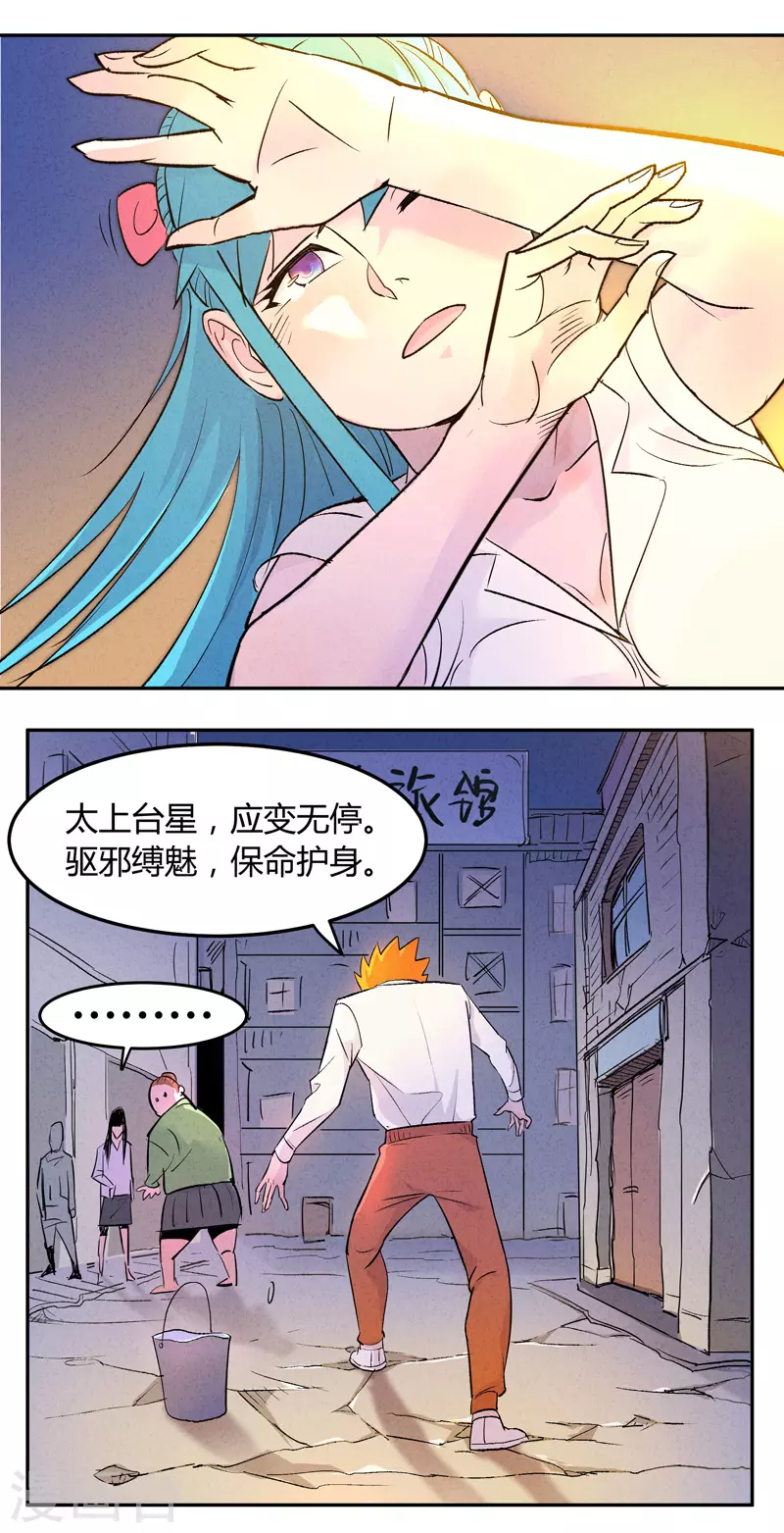 第2话 无面11