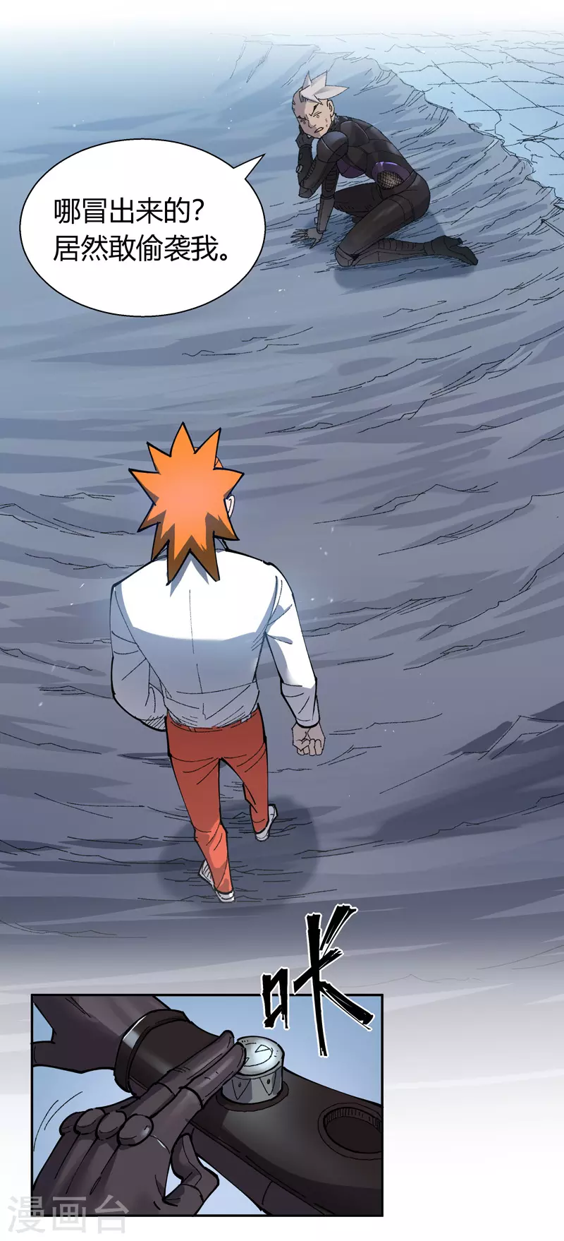 第15话 音速刺客20