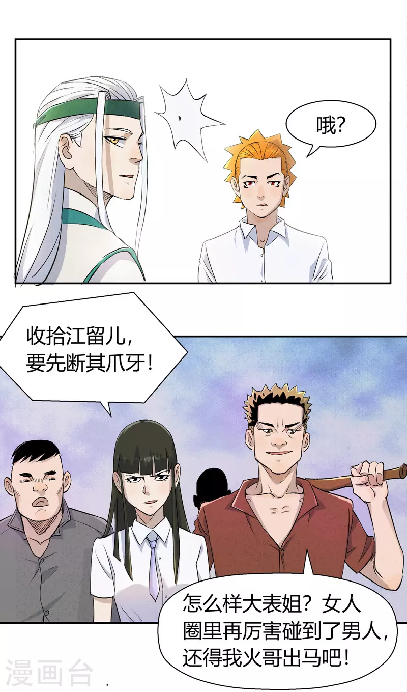第4话 安保十六队9