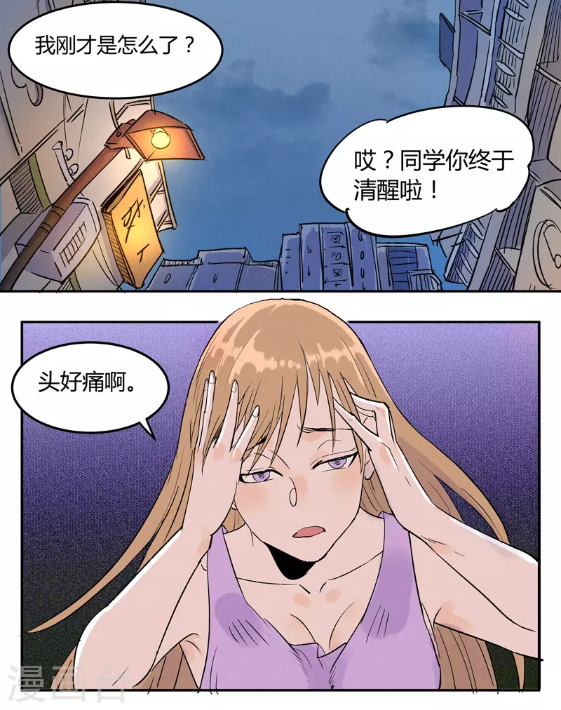 第2话 无面26