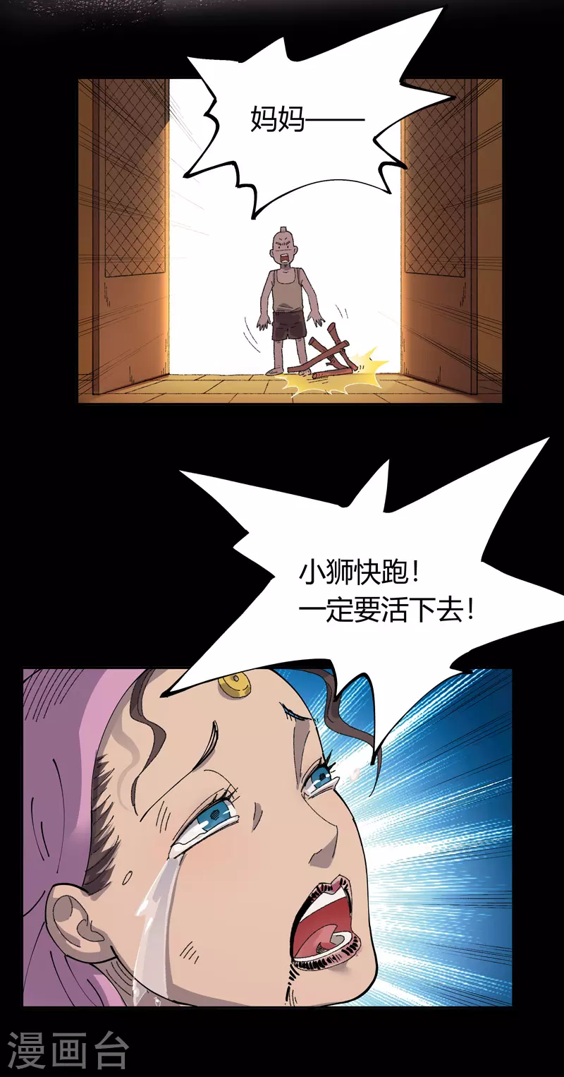 第18话 烟火18