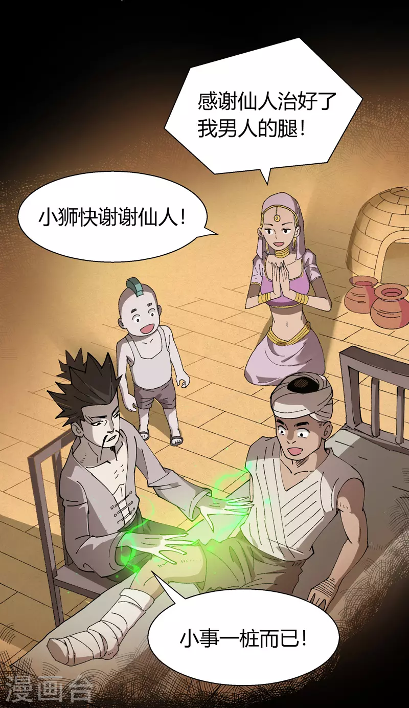 第18话 烟火15