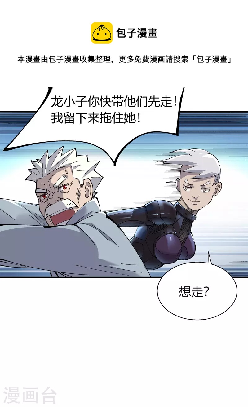 第15话 音速刺客3