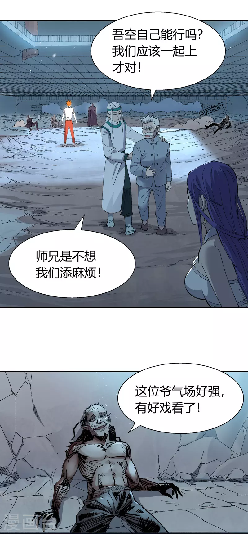 第15话 音速刺客18