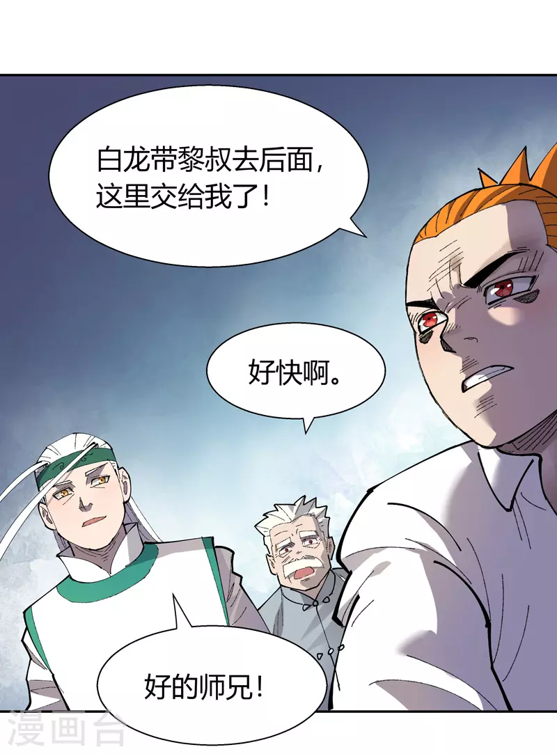 第15话 音速刺客17