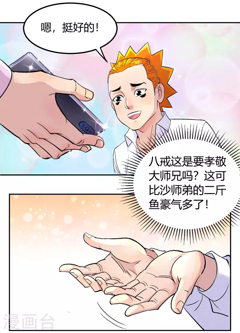 第1话 青莲20