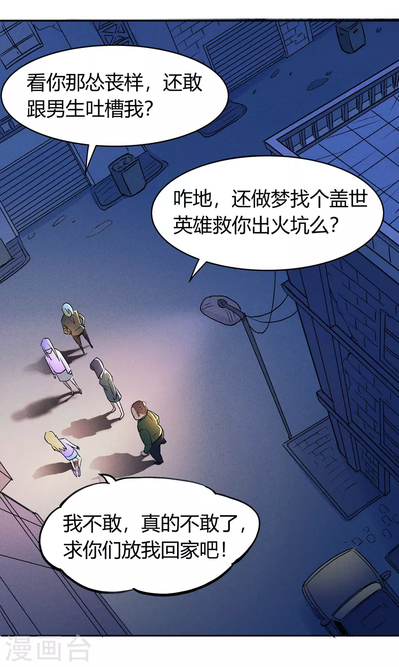 第1话 青莲24