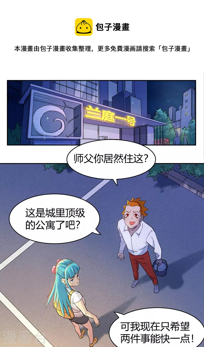 第3话 白龙0