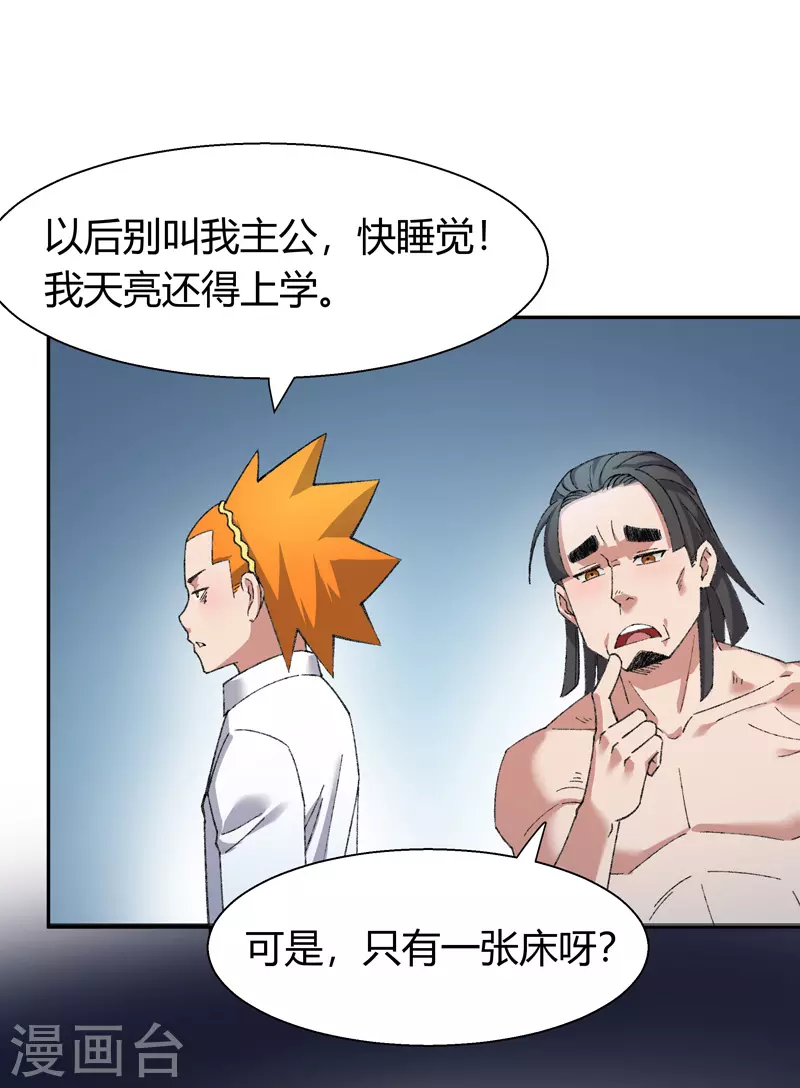 第21话 等天明19