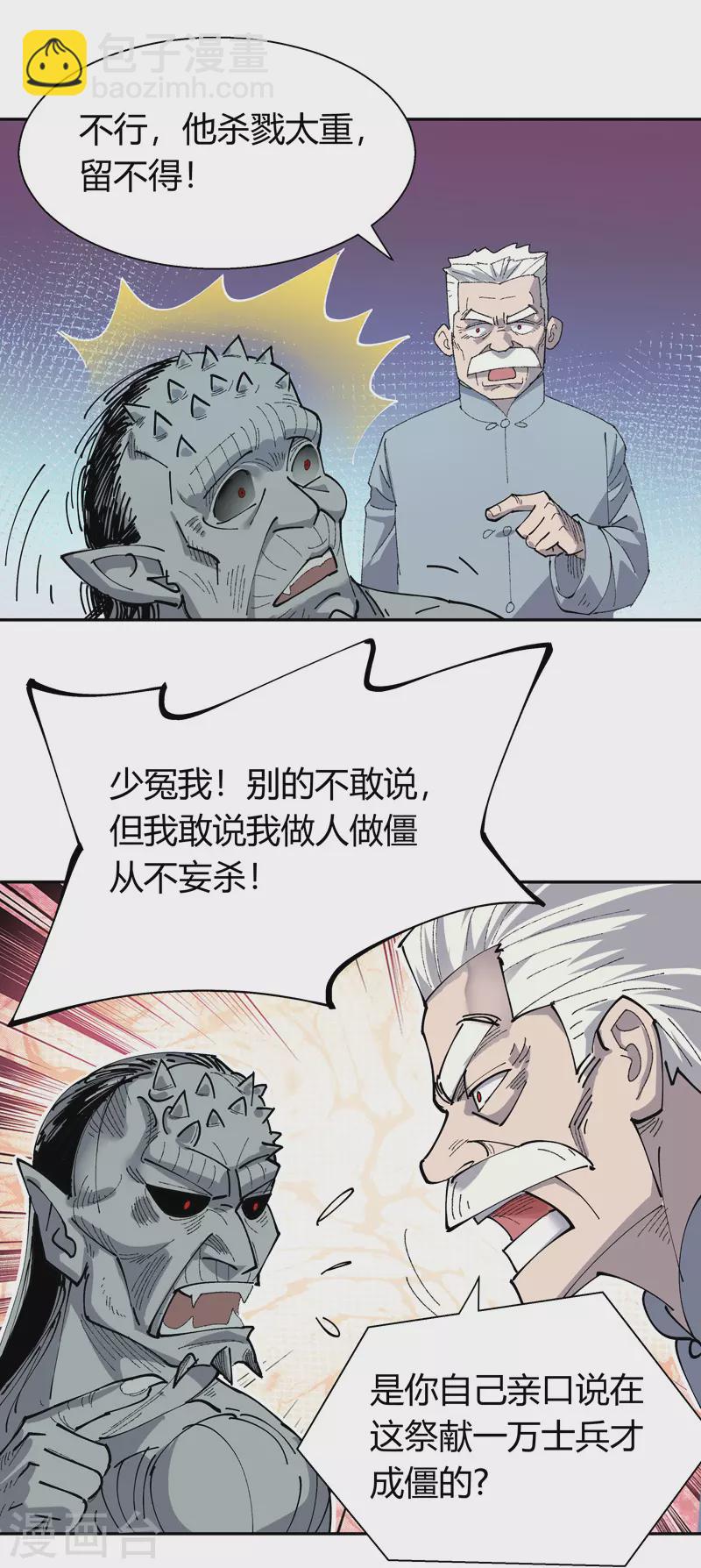 第20话 飞将军10