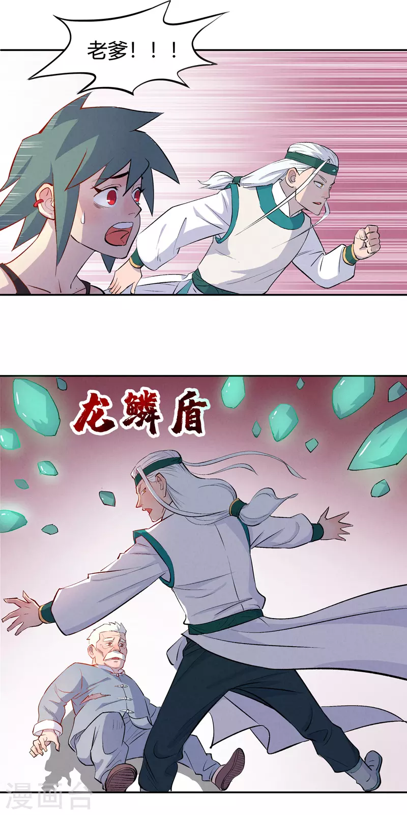第8话 阴阳锁22