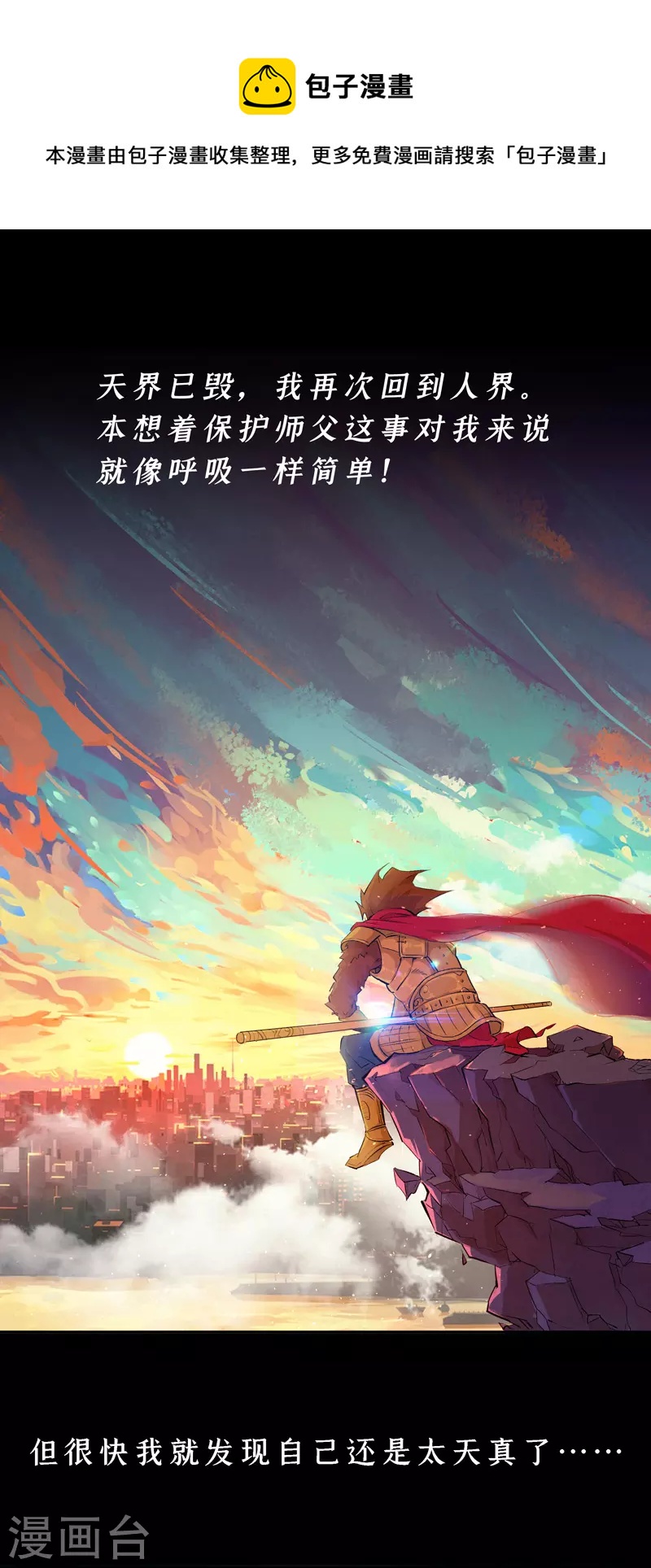 第1话 青莲0