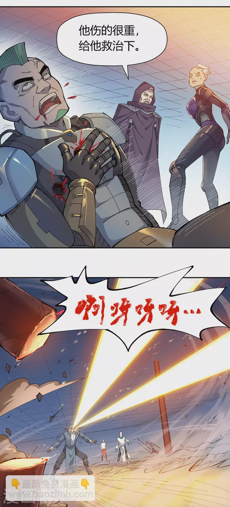 第13话 最后的金光眼14