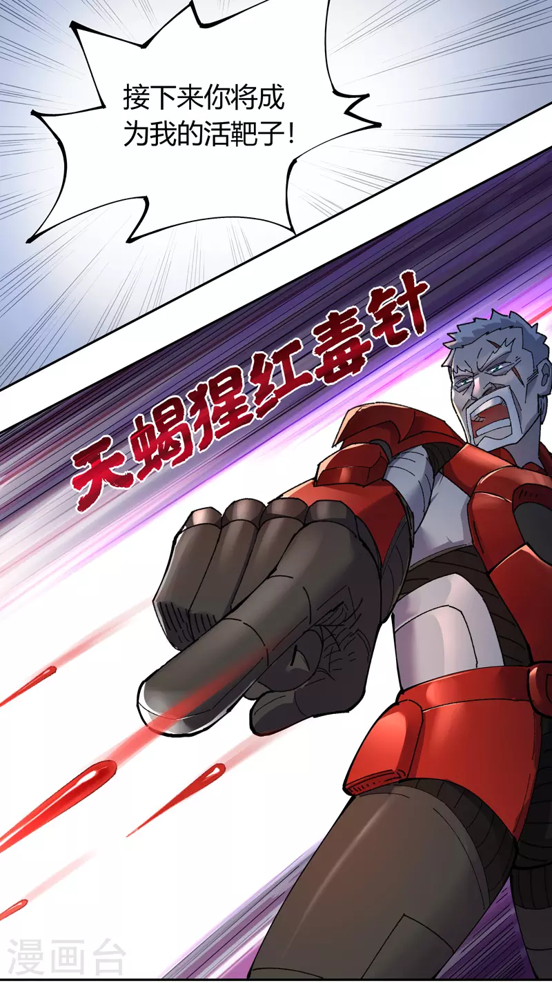 第17话 吾空力斗白巫山22