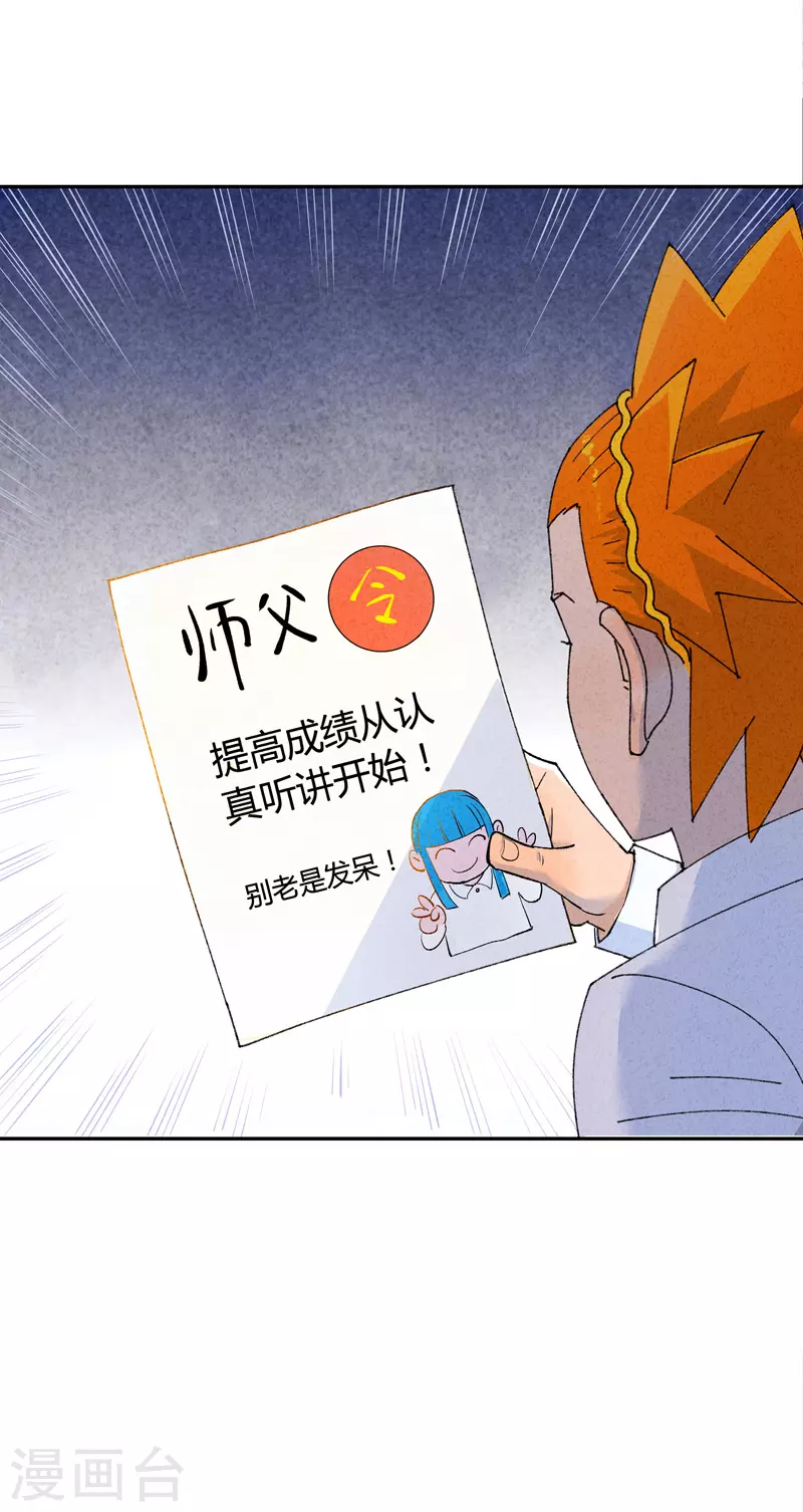 第3话 白龙11