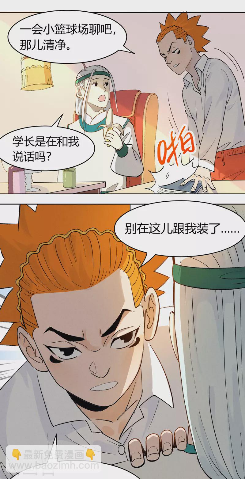 第3话 白龙26
