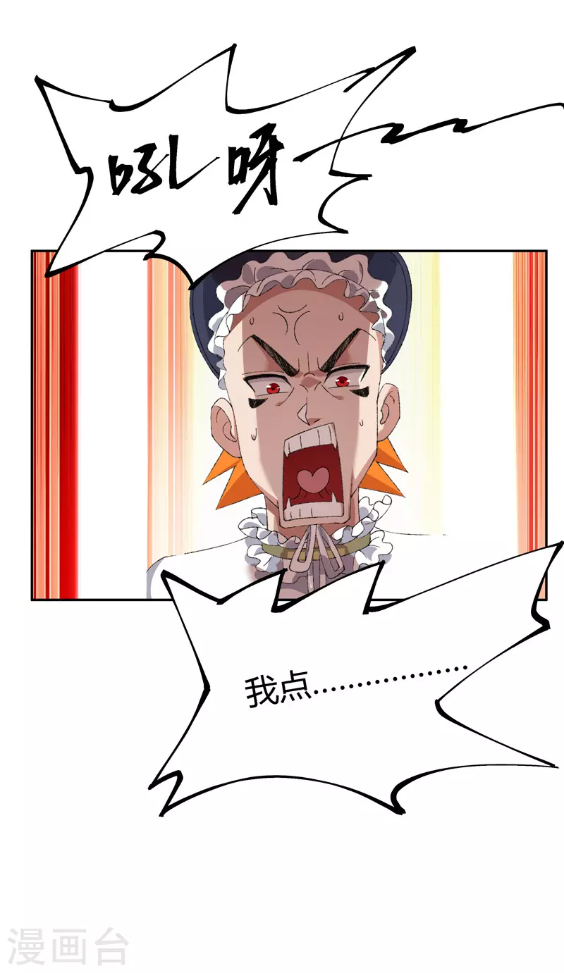 第22话 界龙堂25