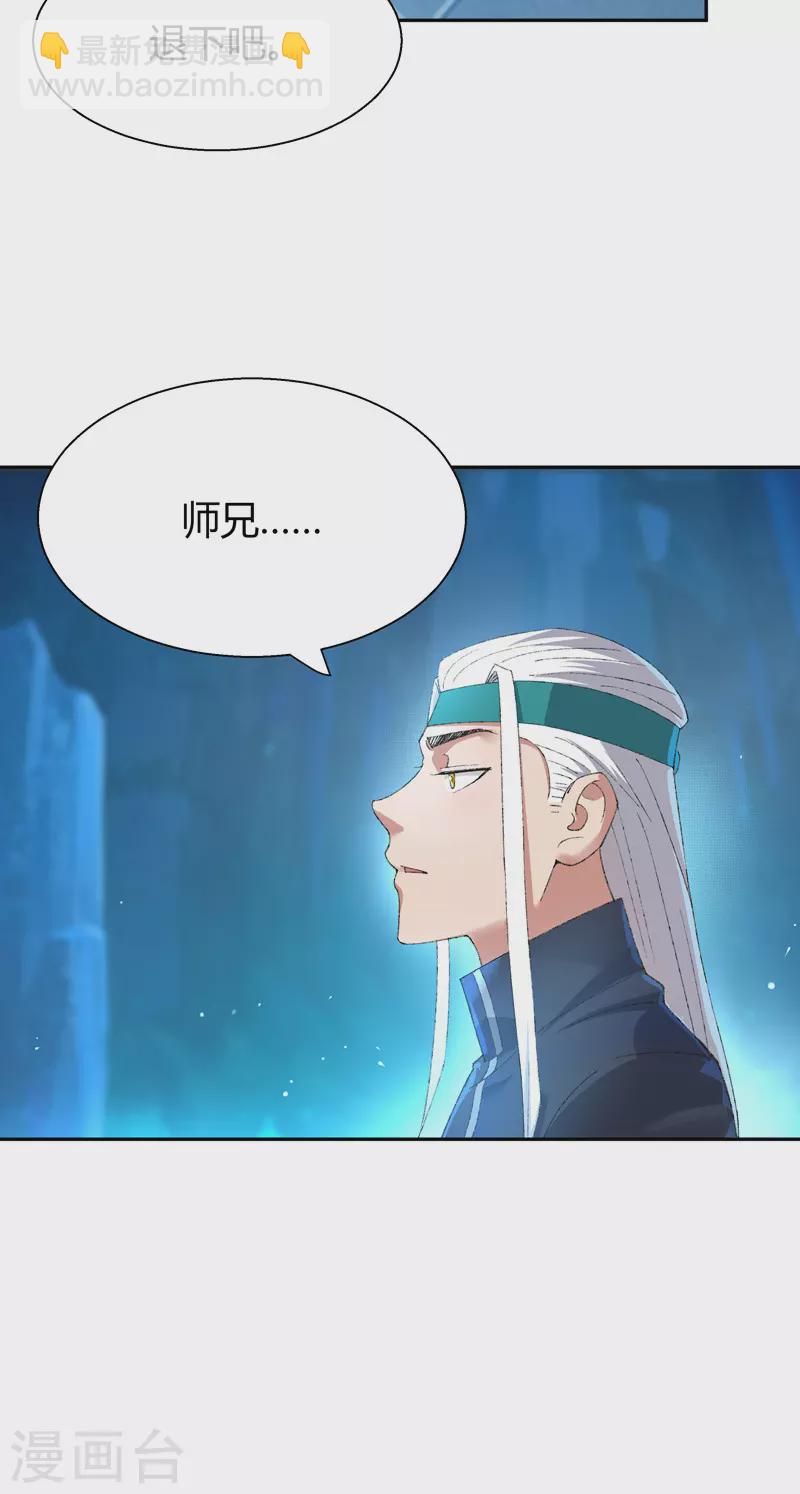 第22话 界龙堂32
