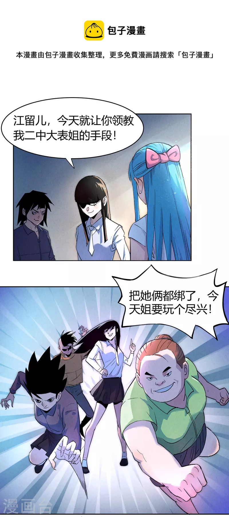 第2话 无面0