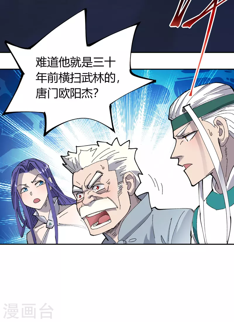 第16话 十二星君之天蝎座16