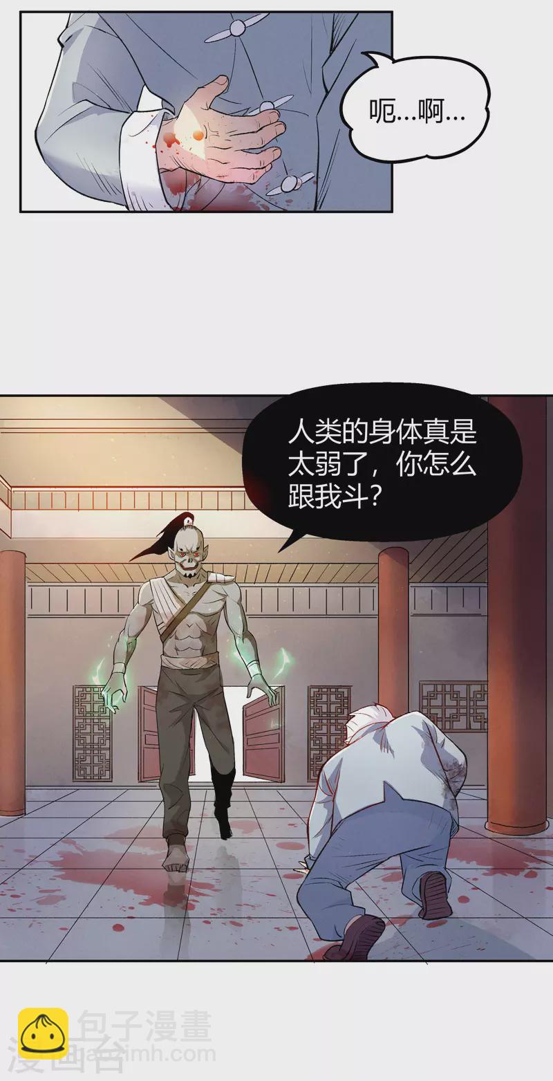 第8话 阴阳锁1