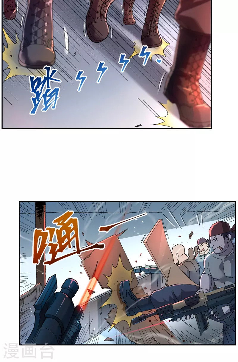 第12话 团灭2