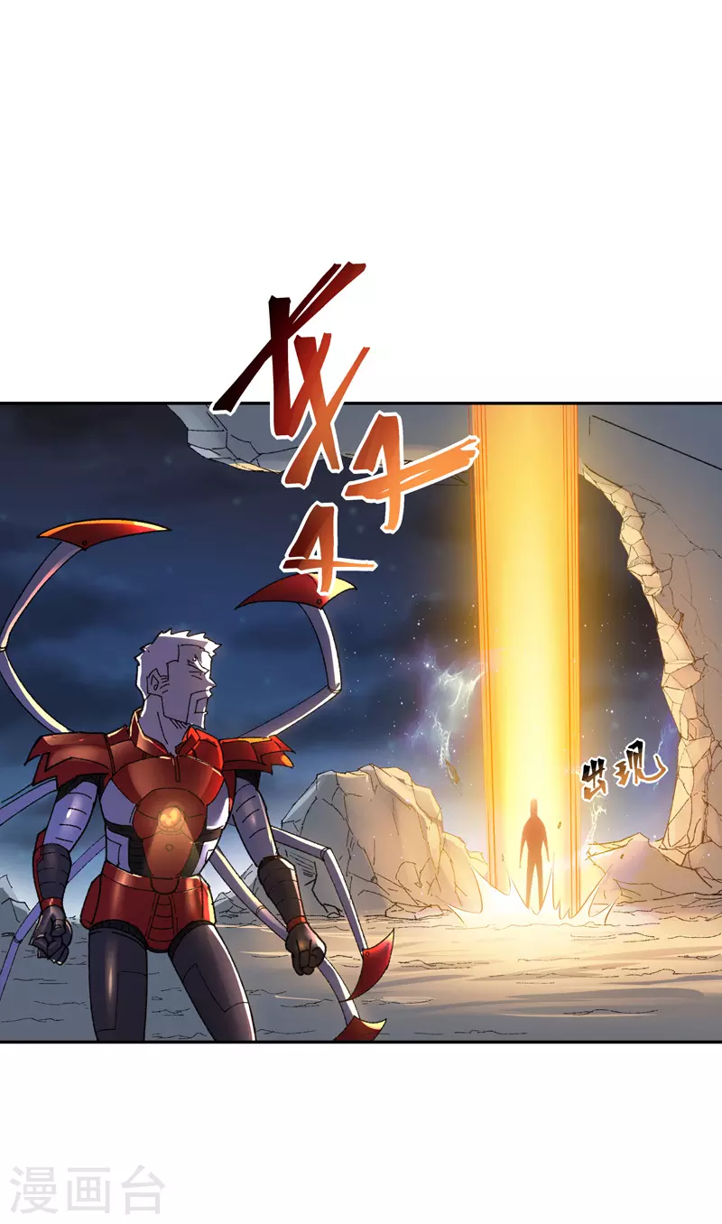 第17话 吾空力斗白巫山28