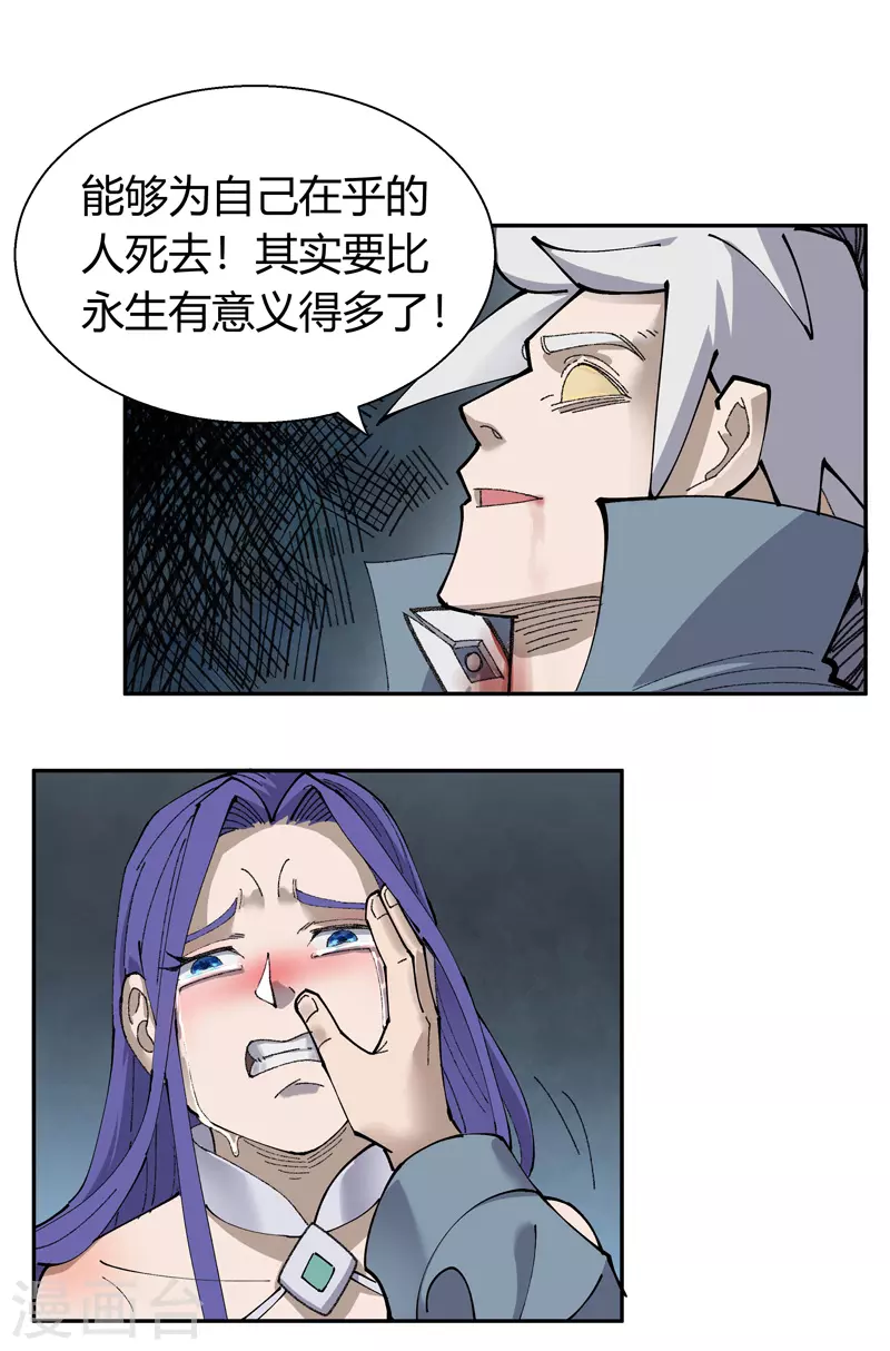 第14话 巫山死斗27