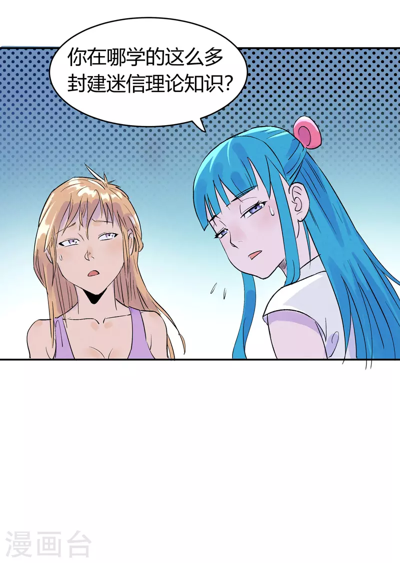 第2话 无面29