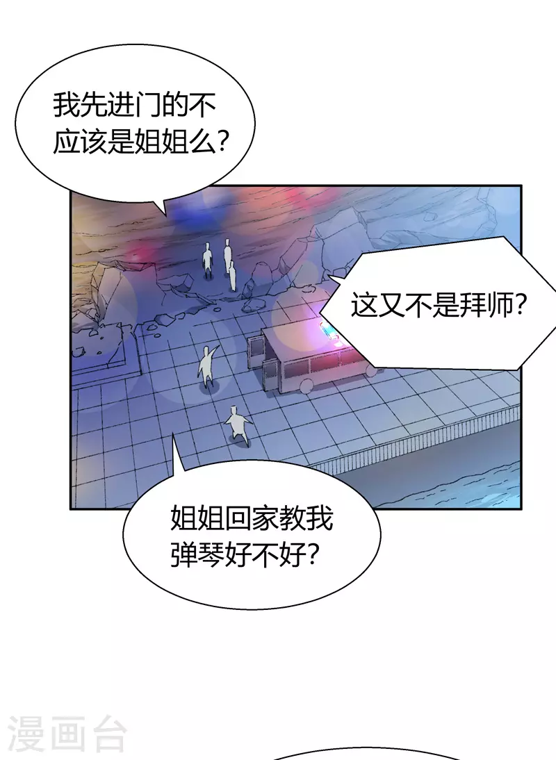 第21话 等天明15