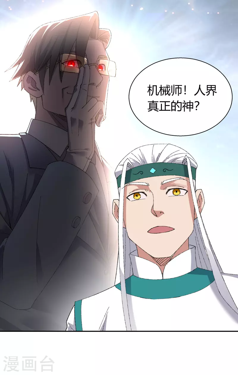 第21话 等天明27