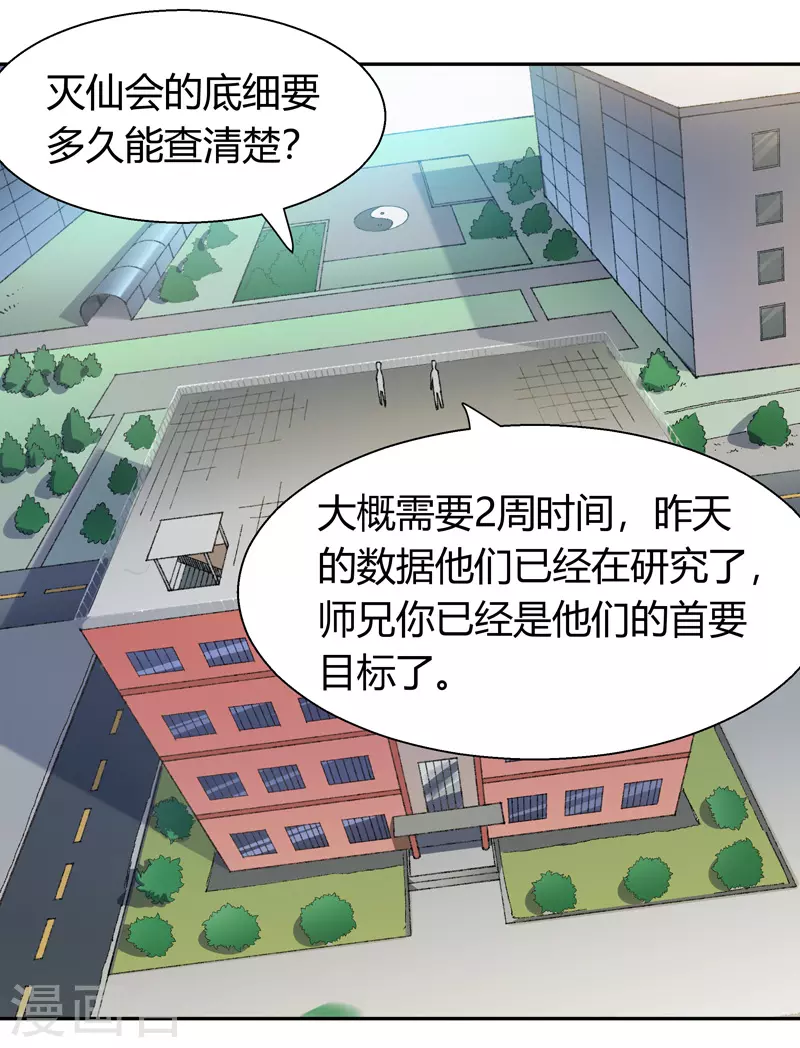 第22话 界龙堂5