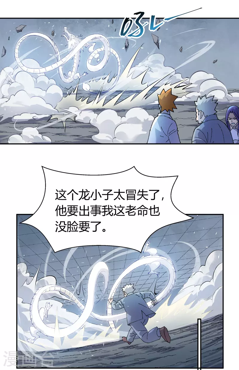第14话 巫山死斗18