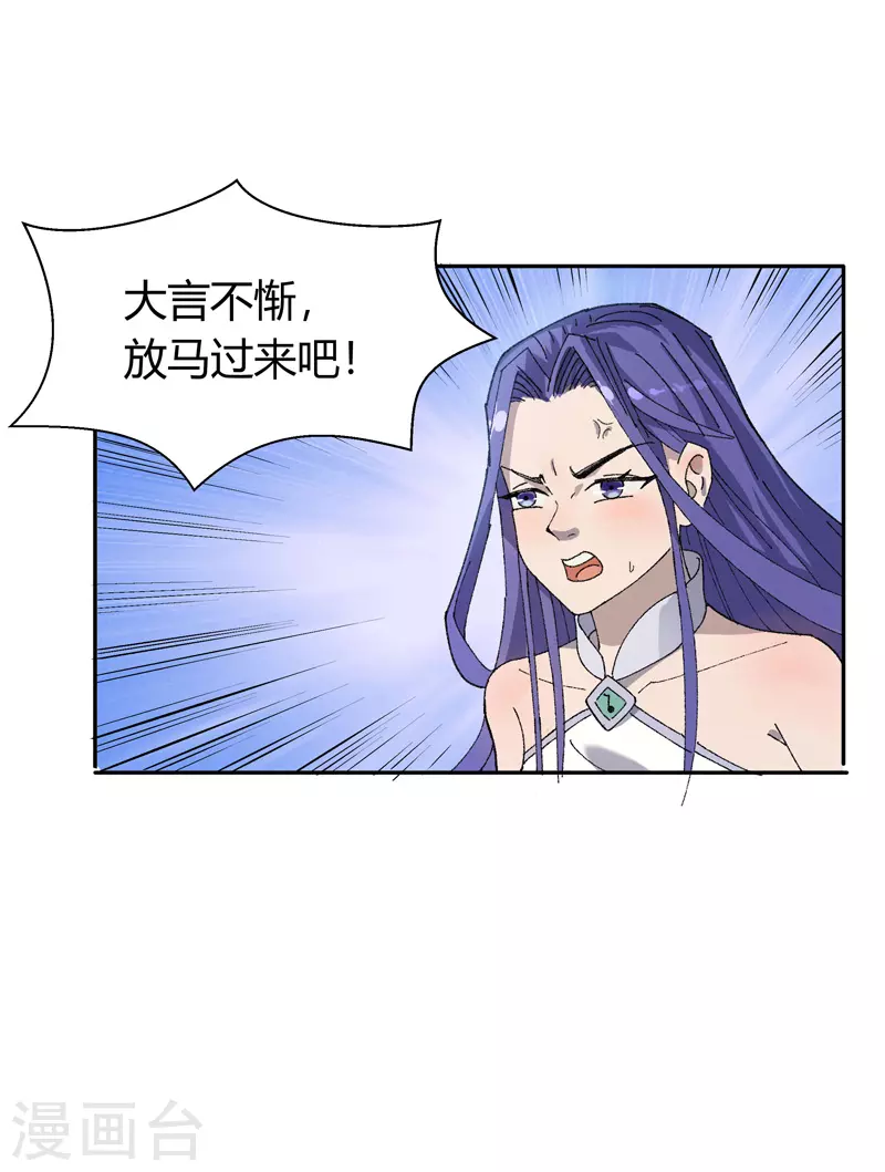 第11话 狮鹫火炮2