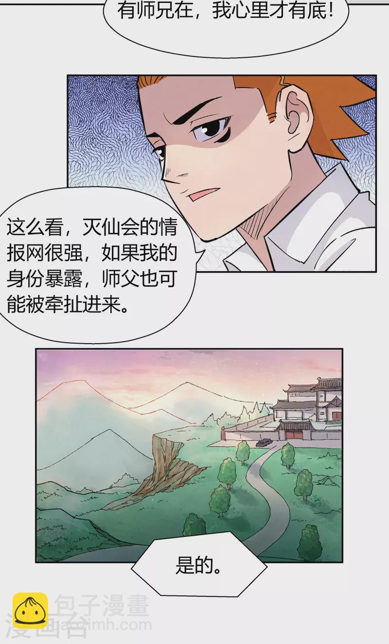 第6话 黎叔5