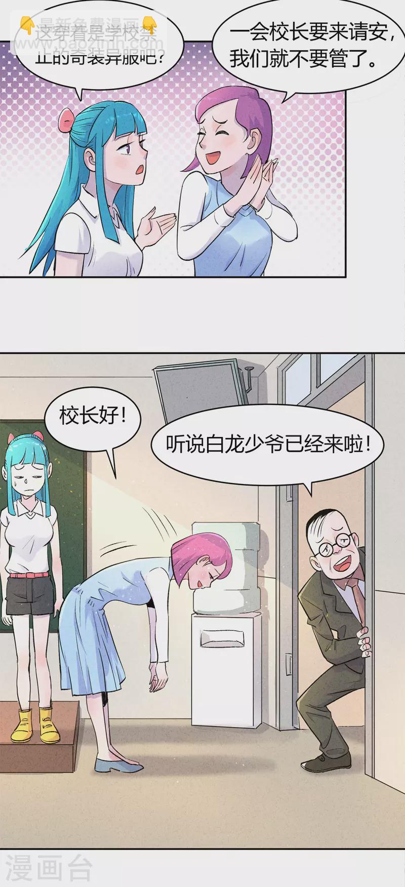 第3话 白龙21