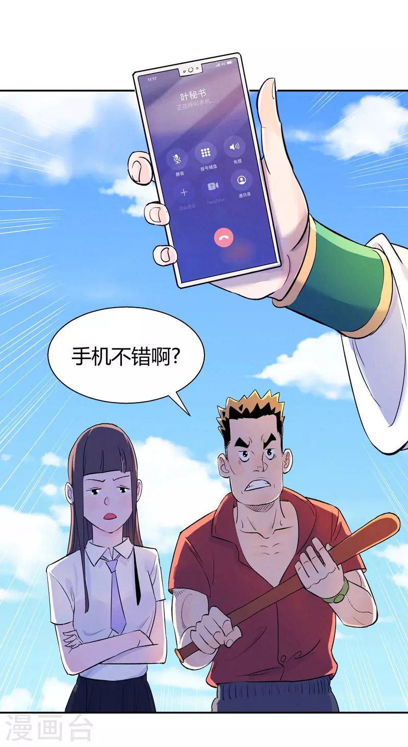第4话 安保十六队13