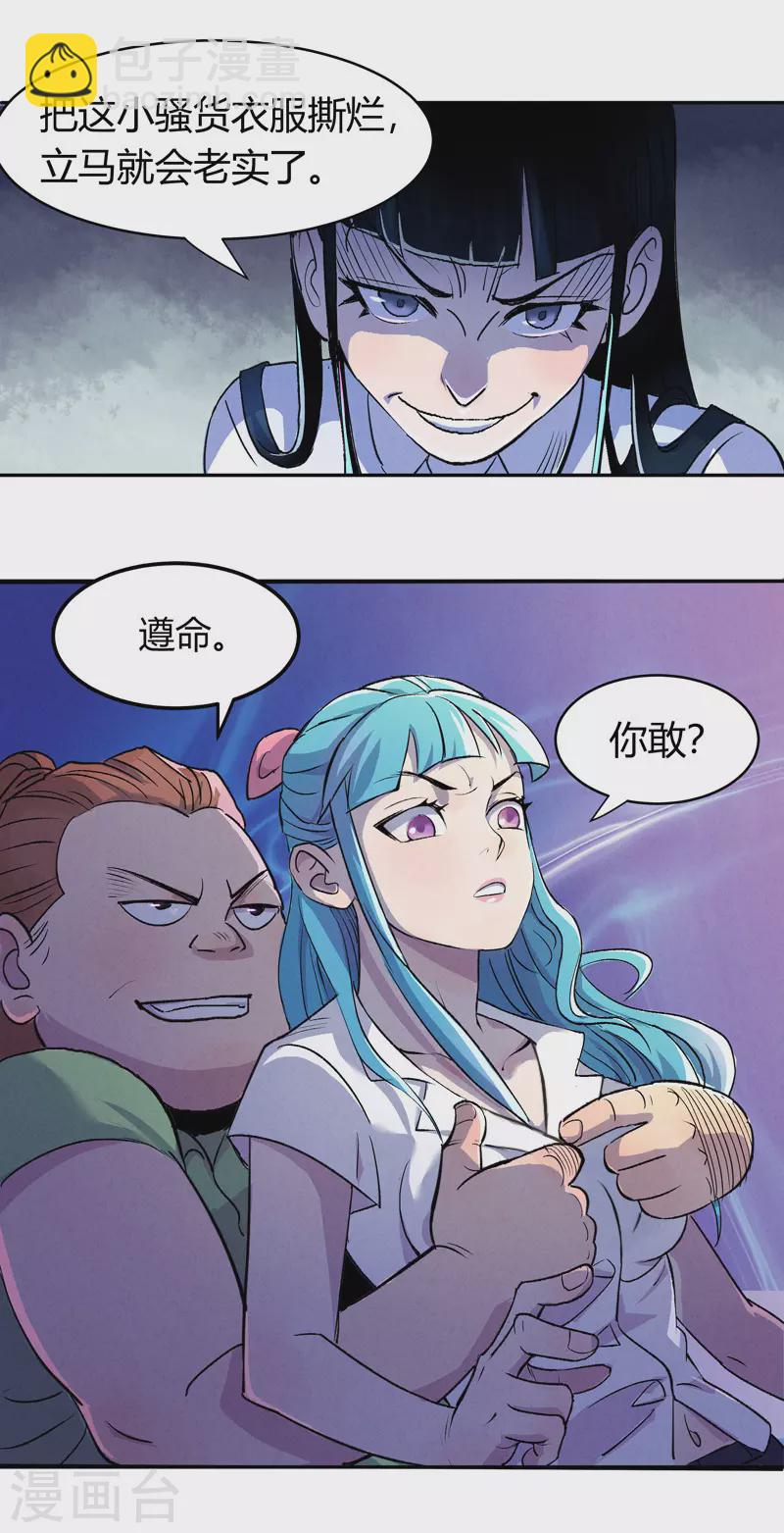 第2话 无面4