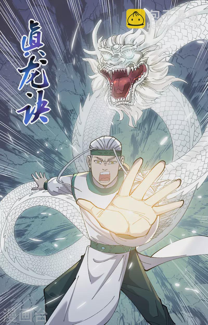 第14话 巫山死斗17