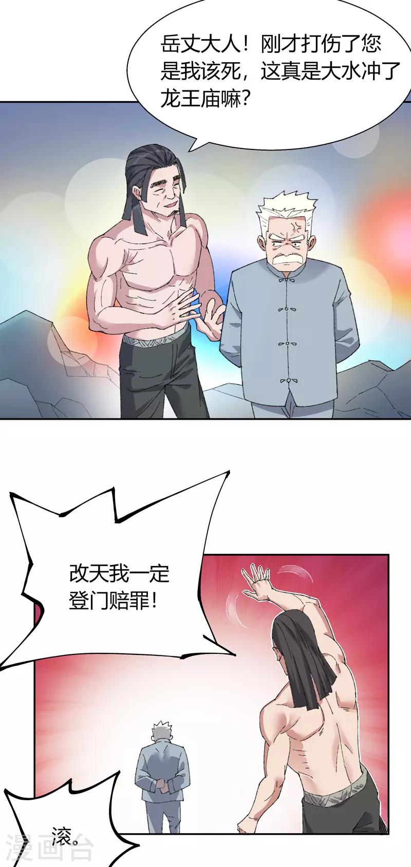 第21话 等天明16