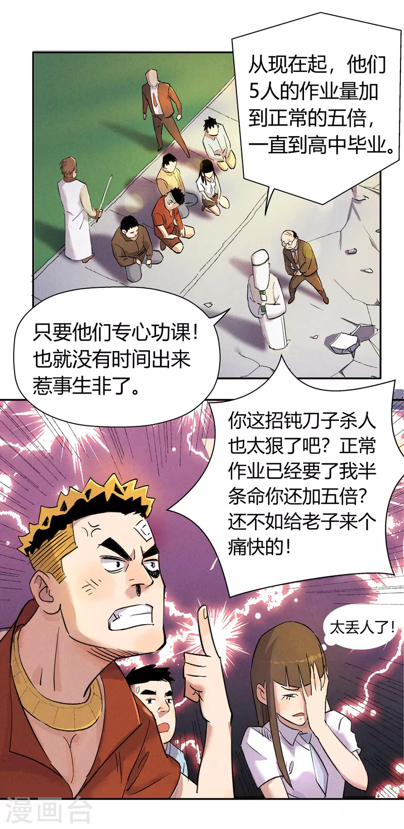 第5话 灭仙会12