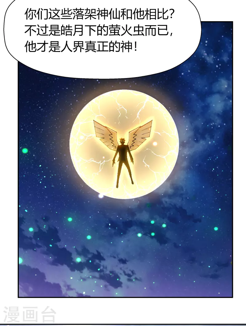 第21话 等天明26