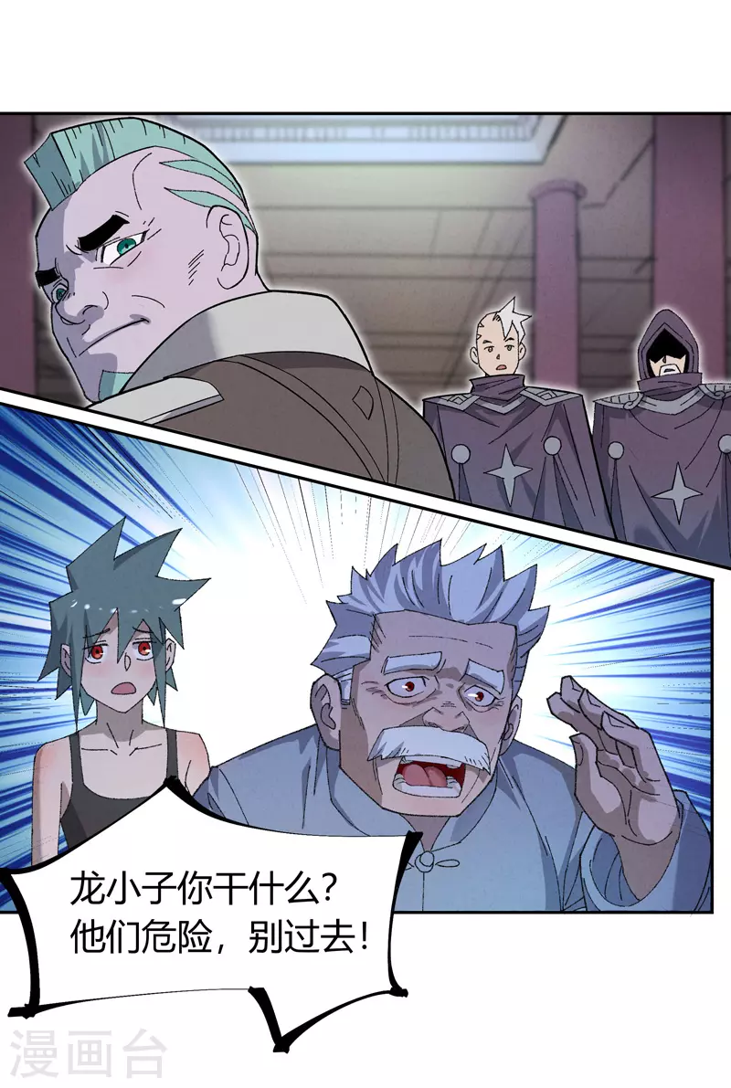 第11话 狮鹫火炮23