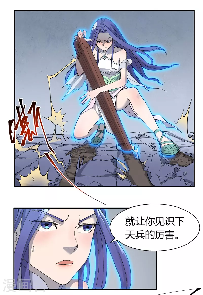 第11话 狮鹫火炮10