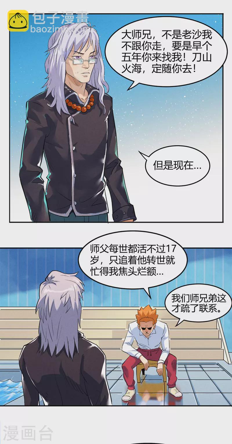 第1话 青莲10