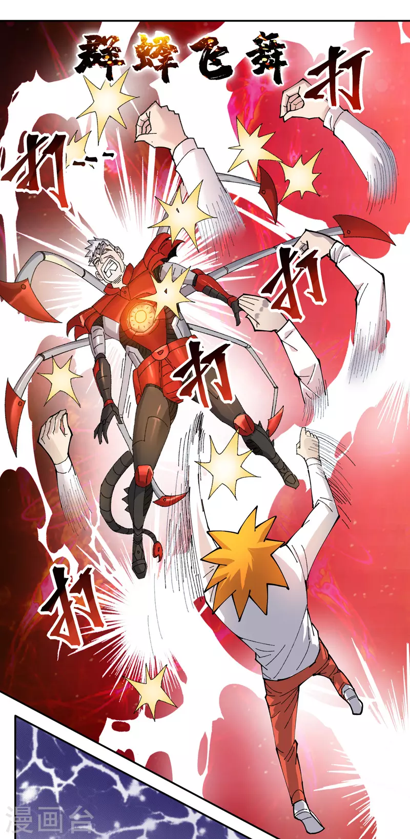 第17话 吾空力斗白巫山7