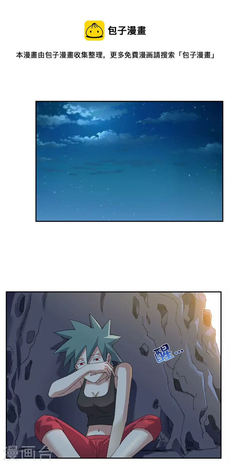 第21话 等天明12