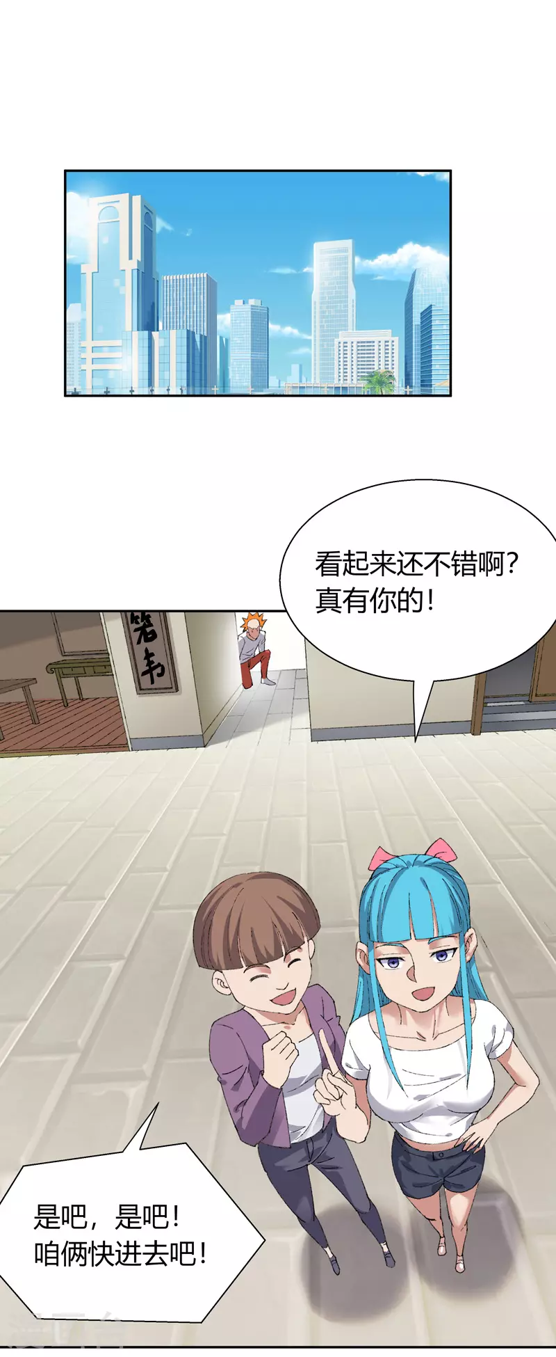 第22话 界龙堂13